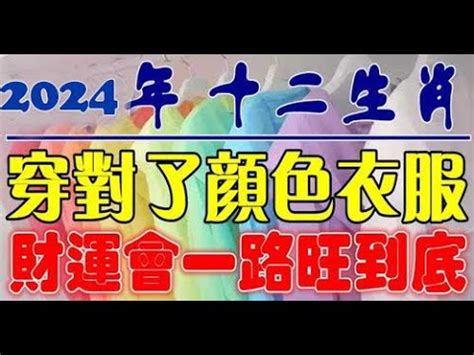 生肖鼠幸運色